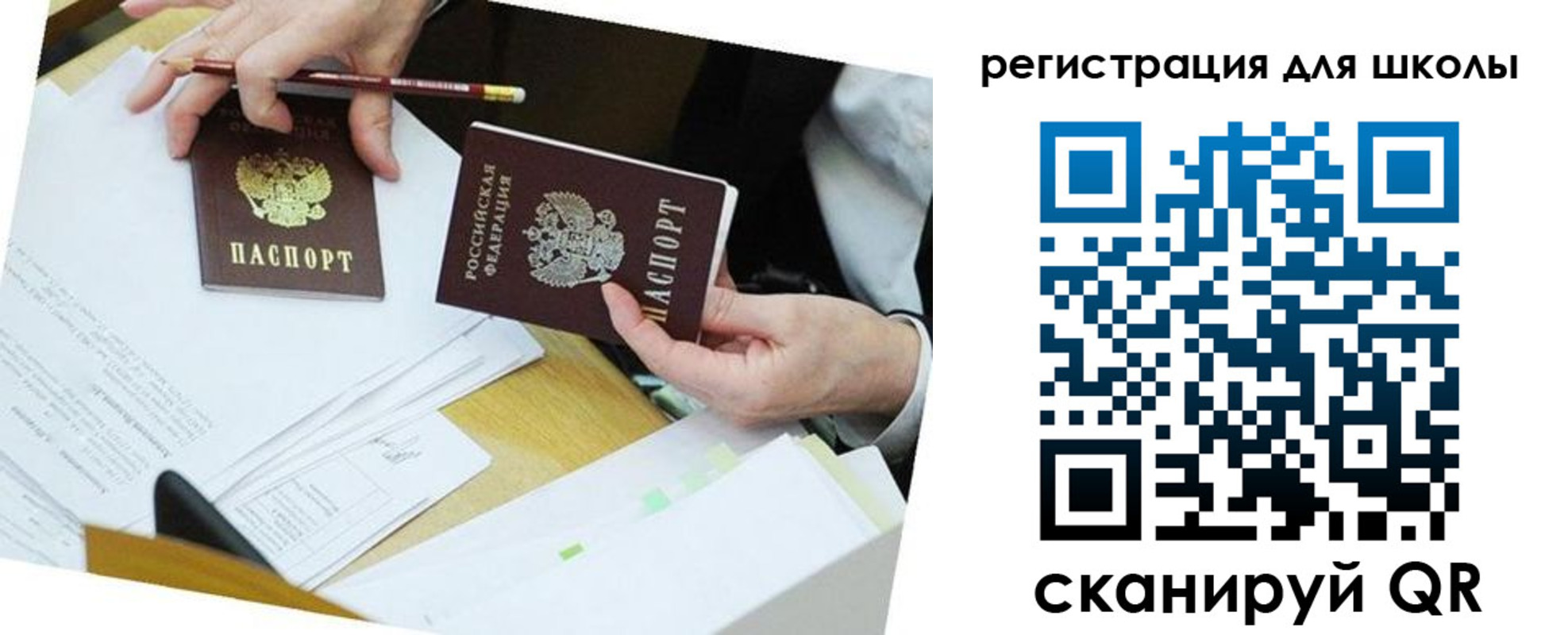 временная прописка в Алтайском крае