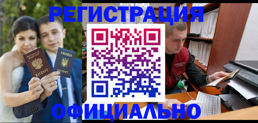 временная регистрация надежно в Алтайском крае
